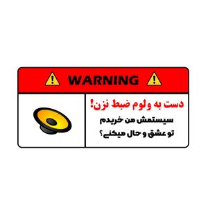 برچسب خودرو طرح قوانین ضبط